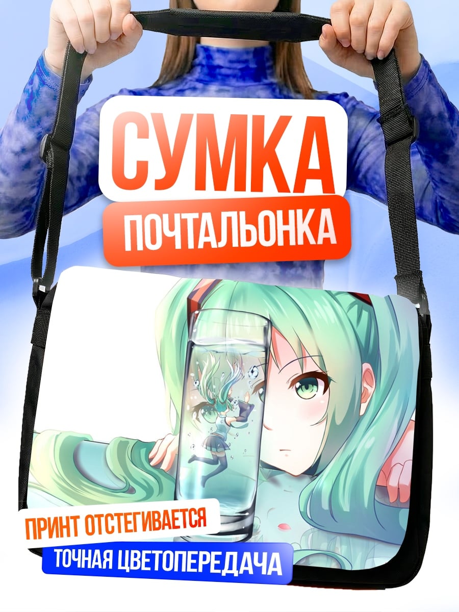 Сумка-почтальонка Аниме девушка в стакане