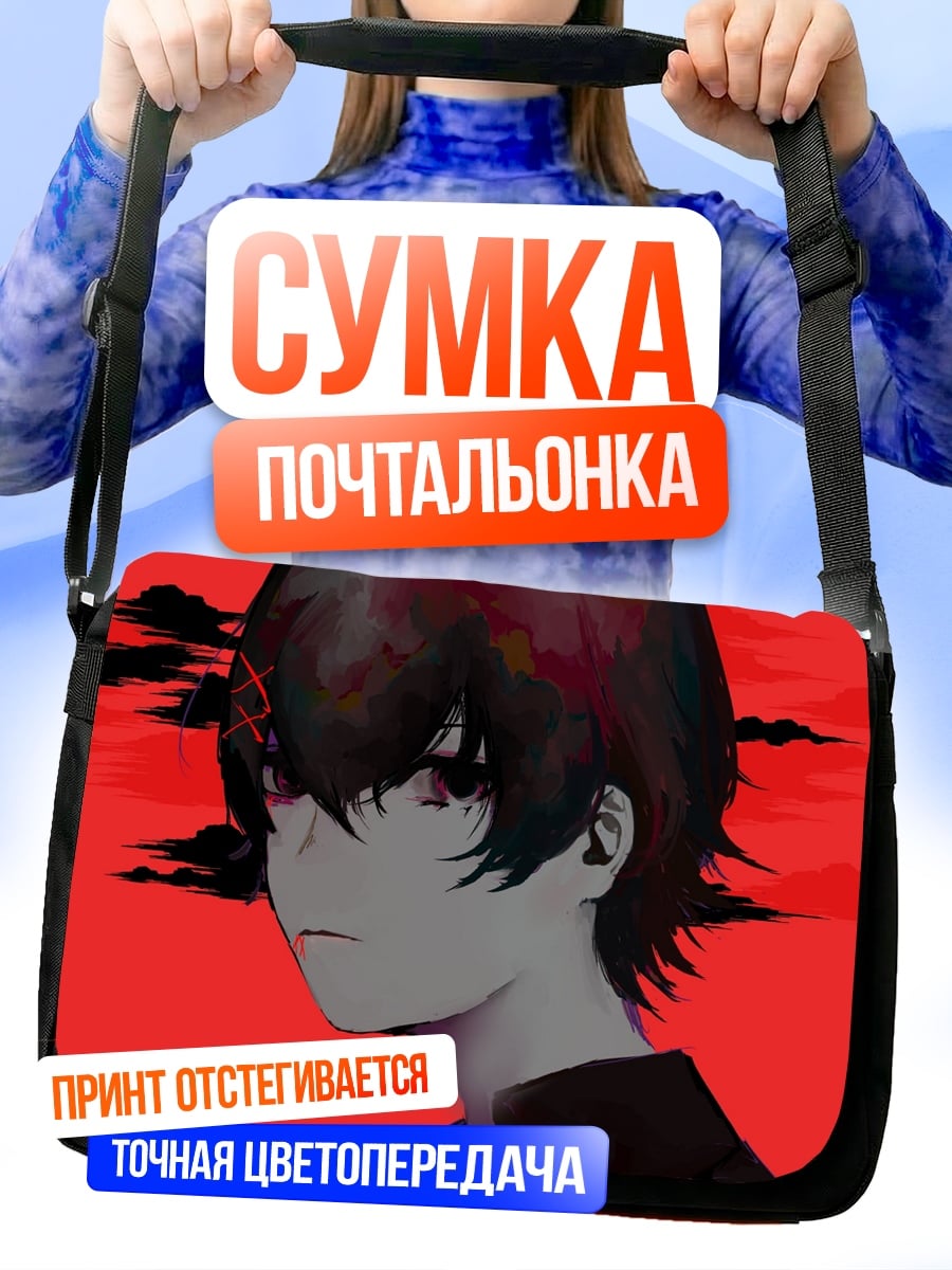 Сумка-почтальонка красный взгляд