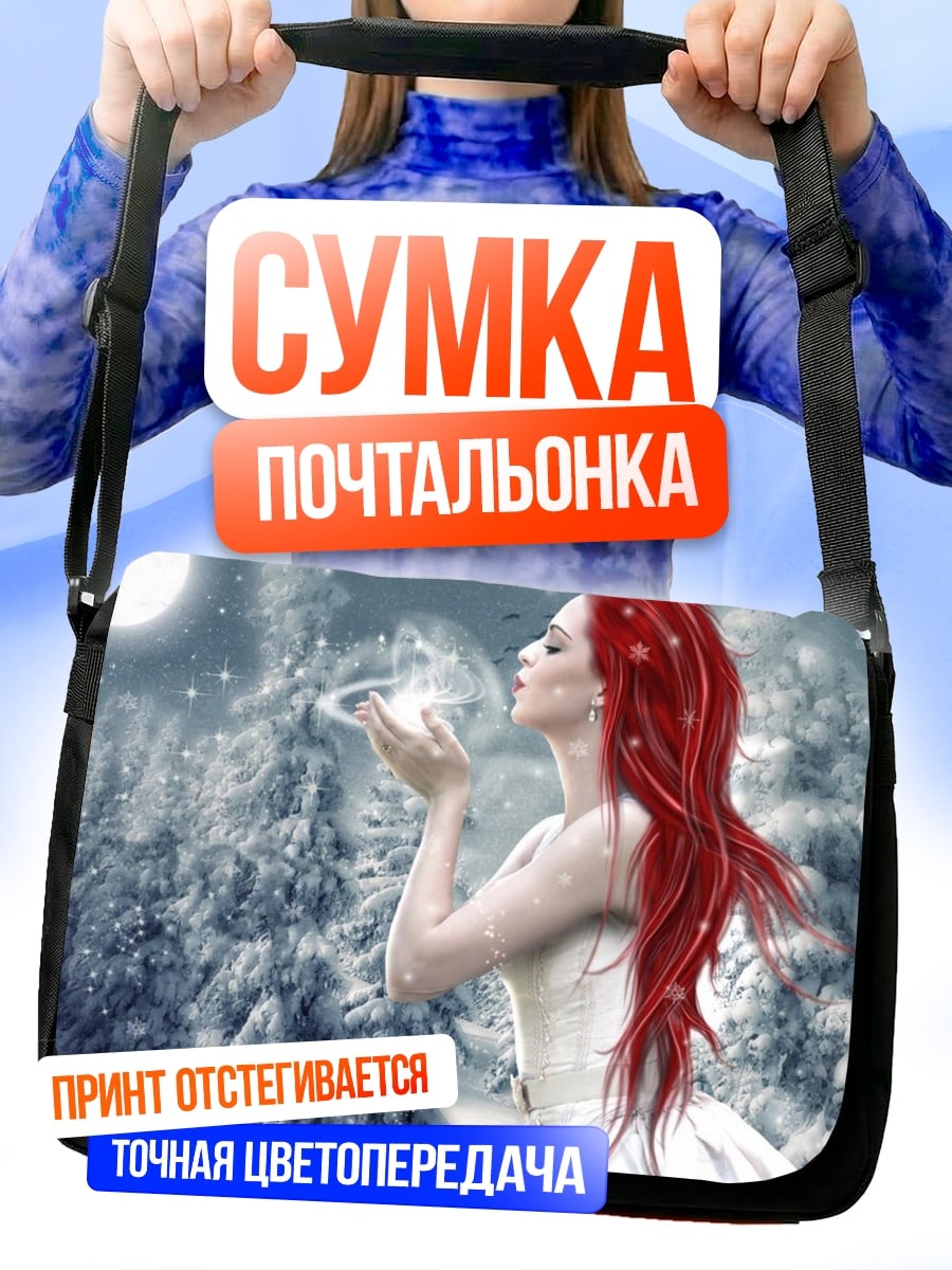 Сумка-почтальонка снежная фея