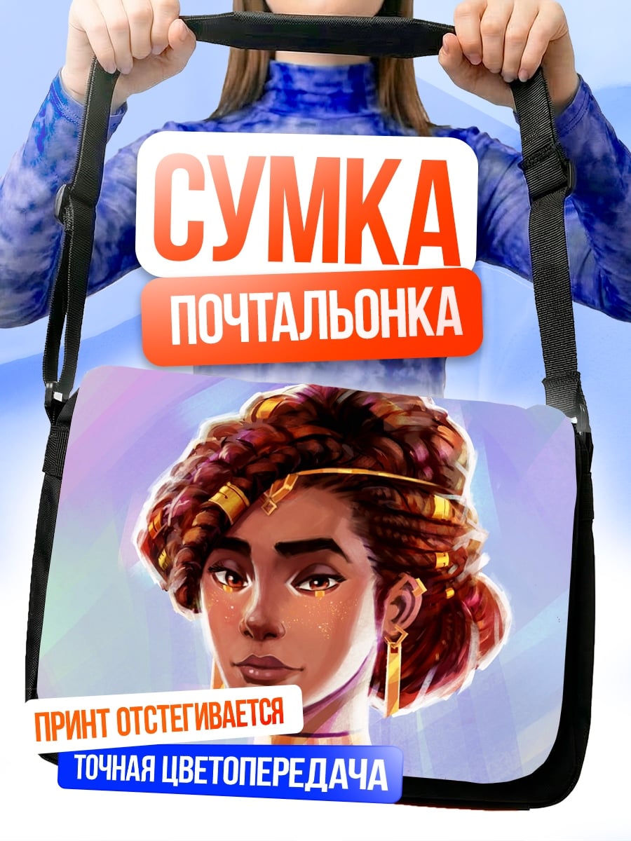 Сумка-почтальонка Африканская женщина