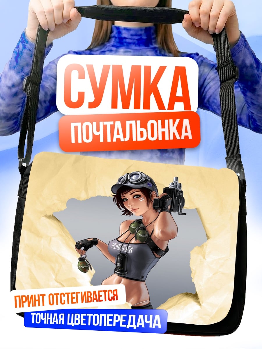 Сумка-почтальонка Девушка с гранатой