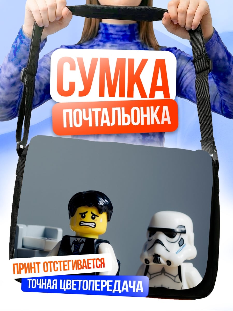 Сумка-почтальонка Штурмовик и человек