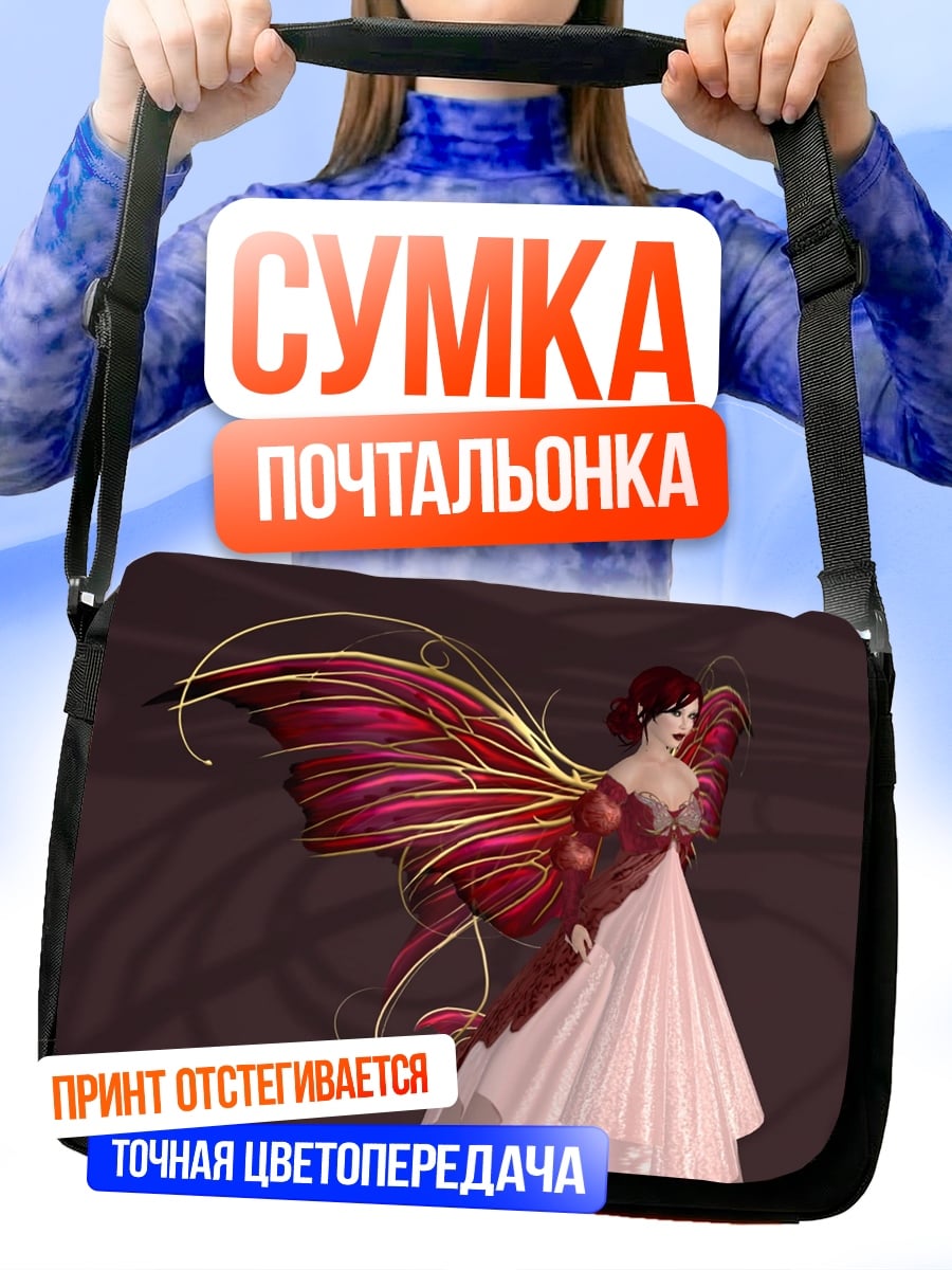 Сумка-почтальонка Девушка с крыльями