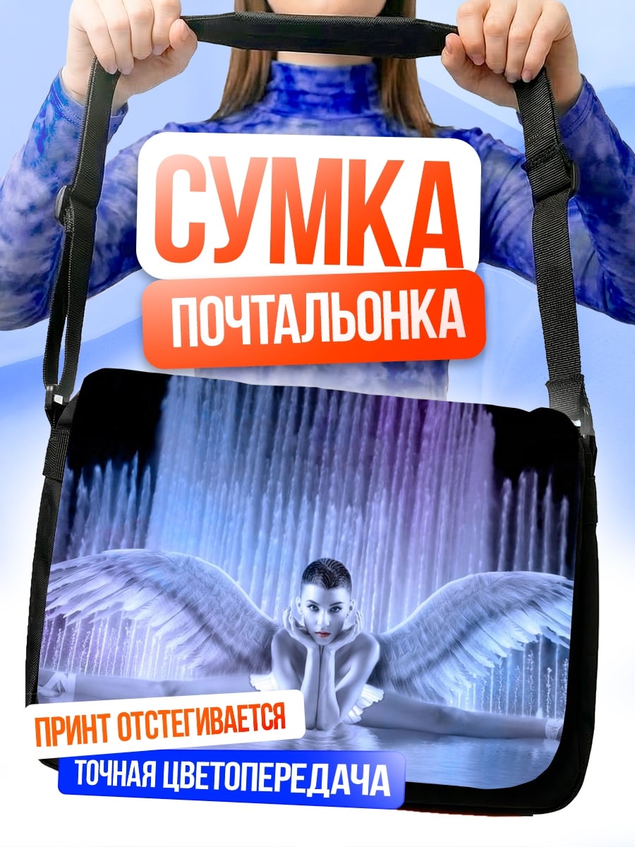Сумка-почтальонка Ангел в шпагате