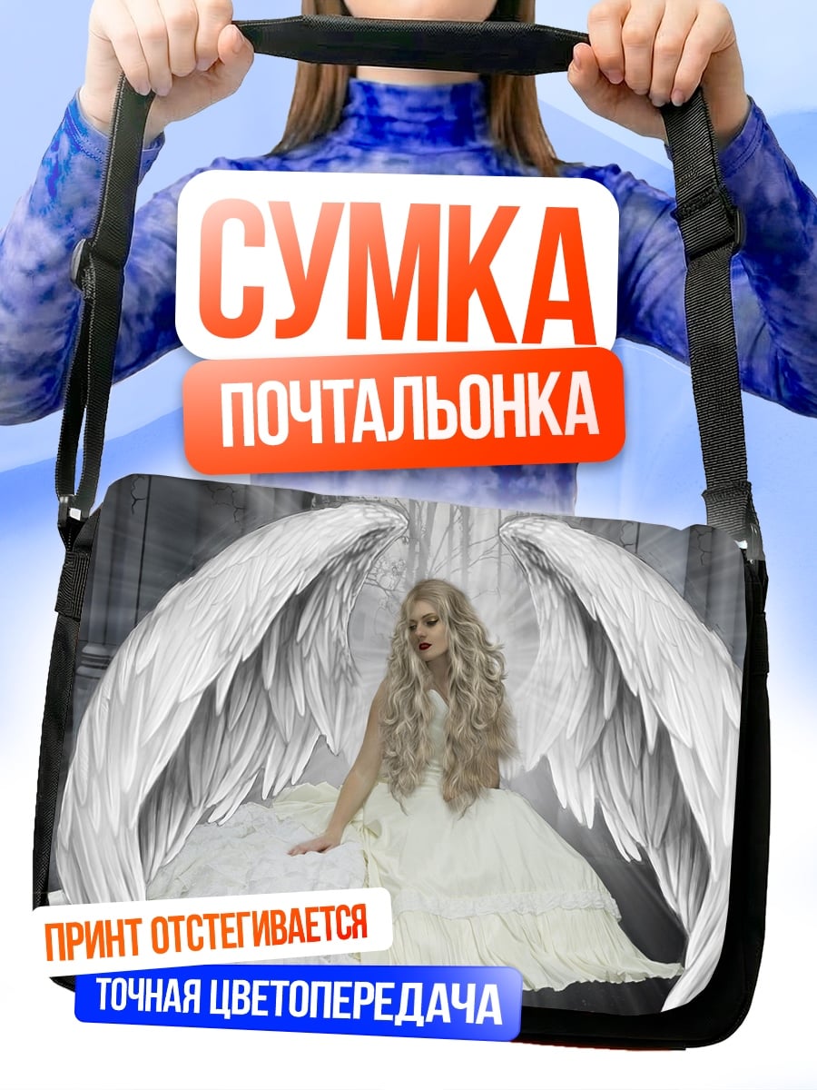 Сумка-почтальонка Ангел с крыльями