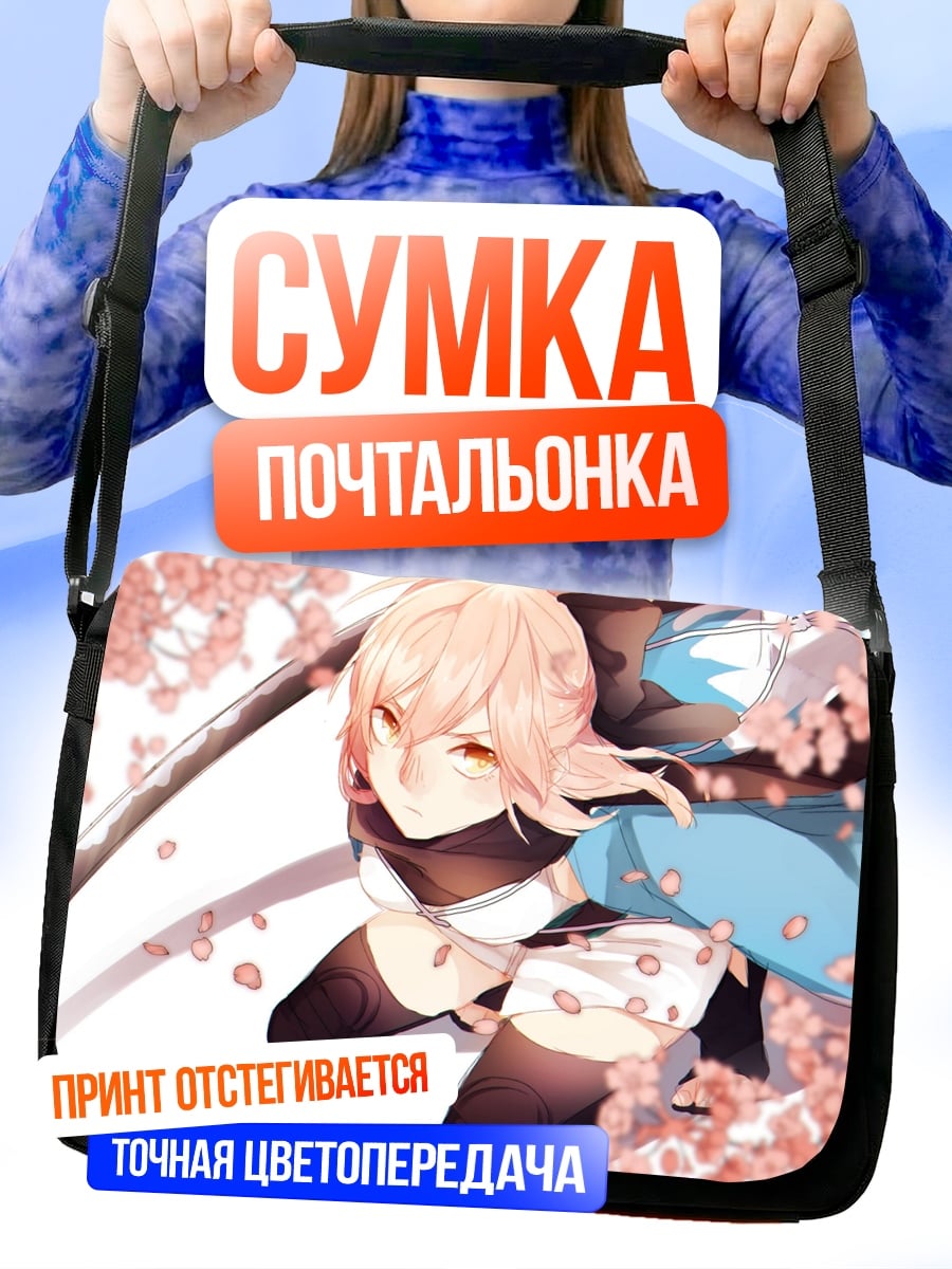 Сумка-почтальонка аниме девушка сакура