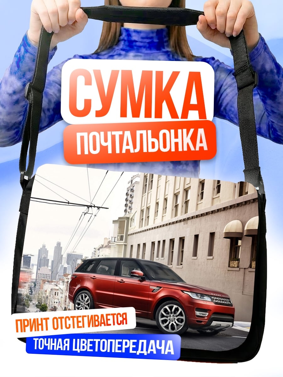 Сумка-почтальонка красный внедорожник