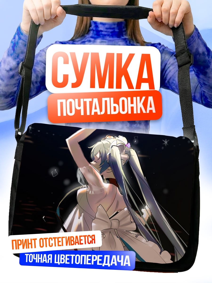 Сумка-почтальонка Аниме певица сцена