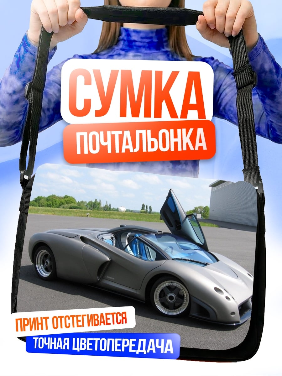 Сумка-почтальонка спортивное купе