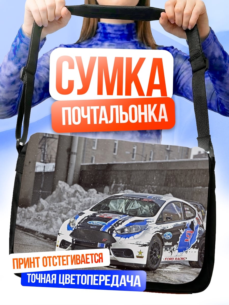 Сумка-почтальонка раллийная машина снег
