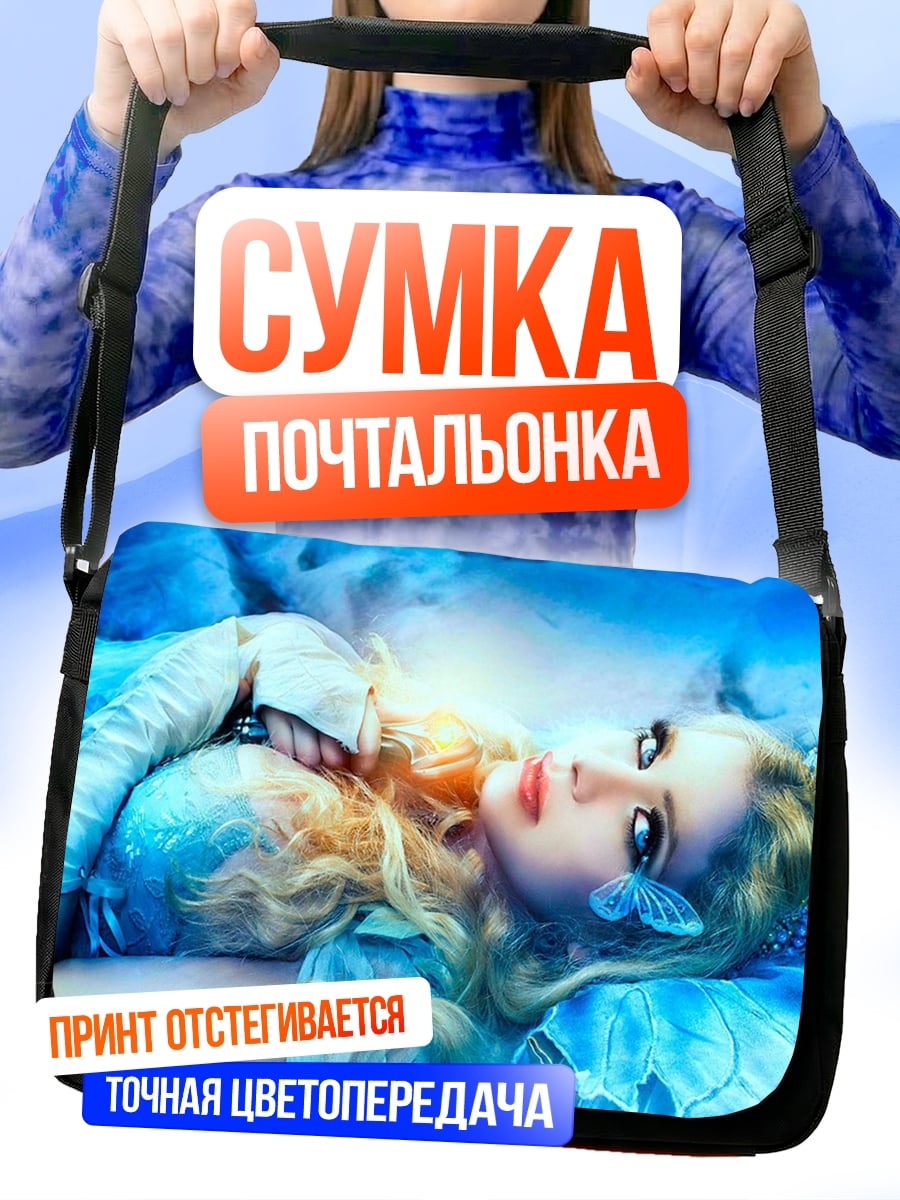 Сумка-почтальонка девушка бабочка