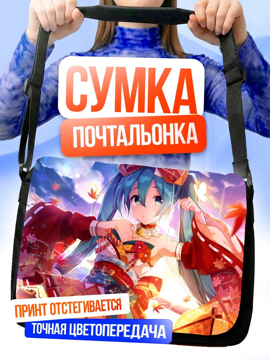 Сумка-почтальонка Аниме девушка кимоно
