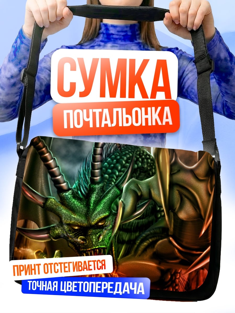 Сумка-почтальонка Зеленый дракон извергает