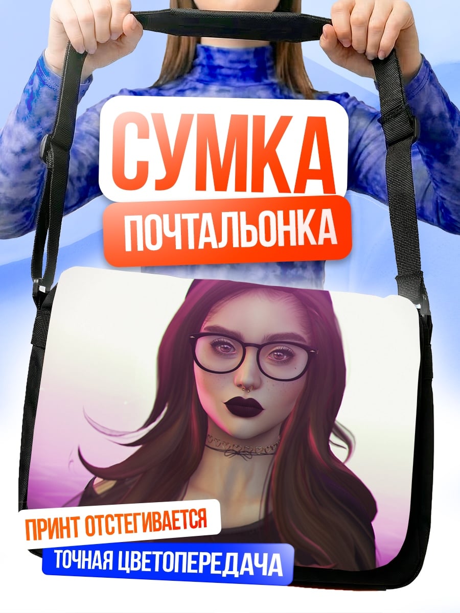 Сумка-почтальонка девушка в очках