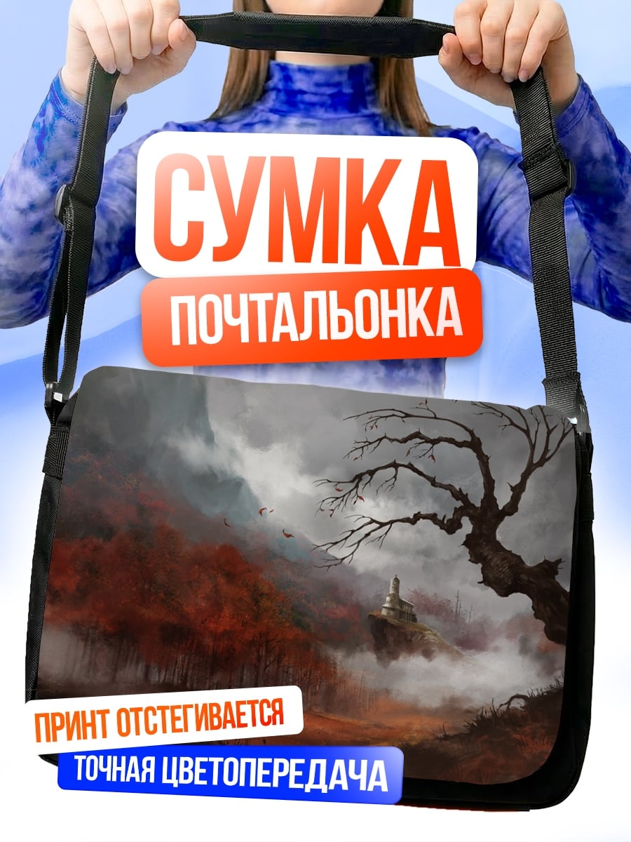 Сумка-почтальонка мрачный пейзаж с деревом