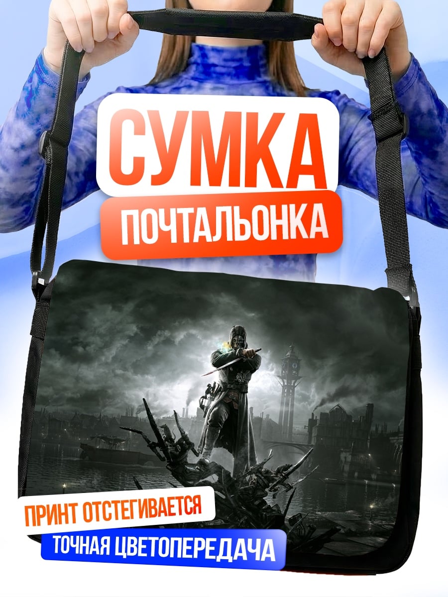 Сумка-почтальонка воин в городе