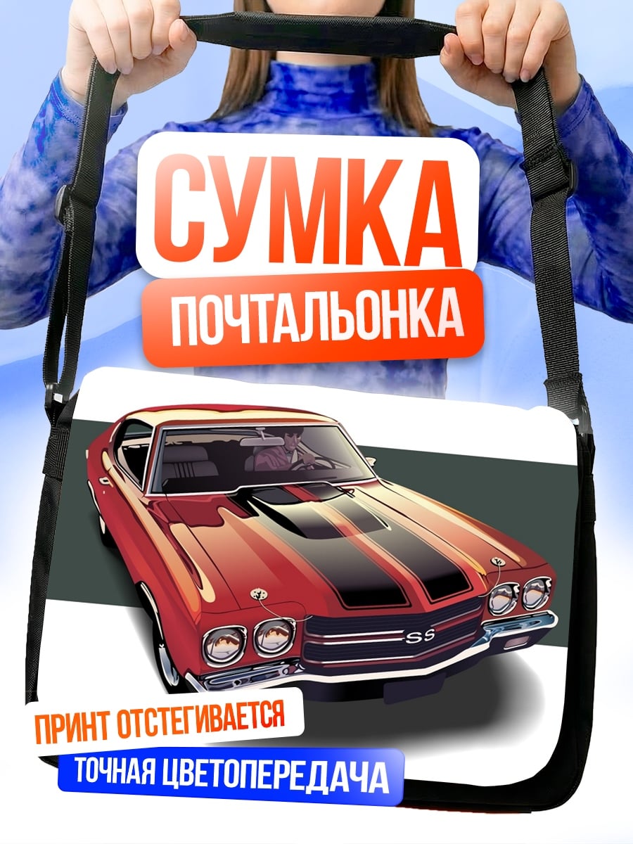 Сумка-почтальонка Красный Chevrolet