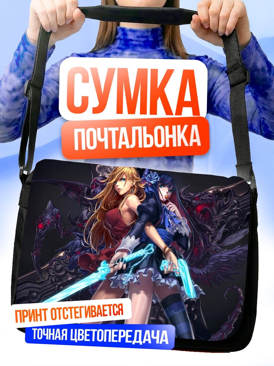 Сумка-почтальонка Две воительницы