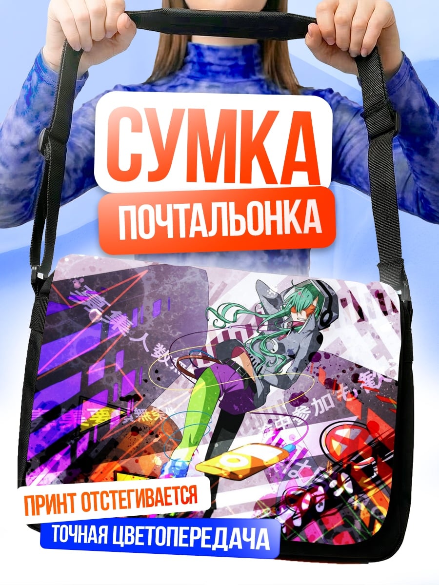 Сумка-почтальонка Абстрактная Мику