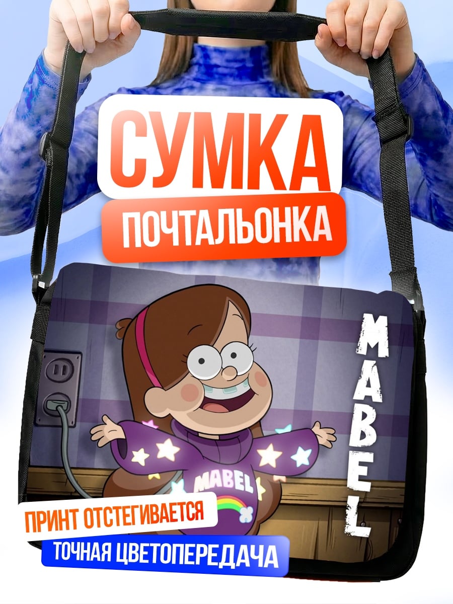 Сумка-почтальонка Мэйбл Пайнс