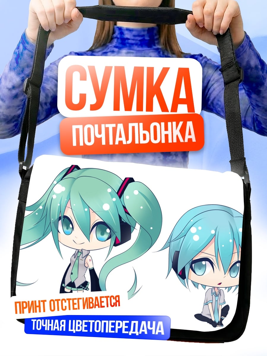 Сумка-почтальонка Чиби Мику