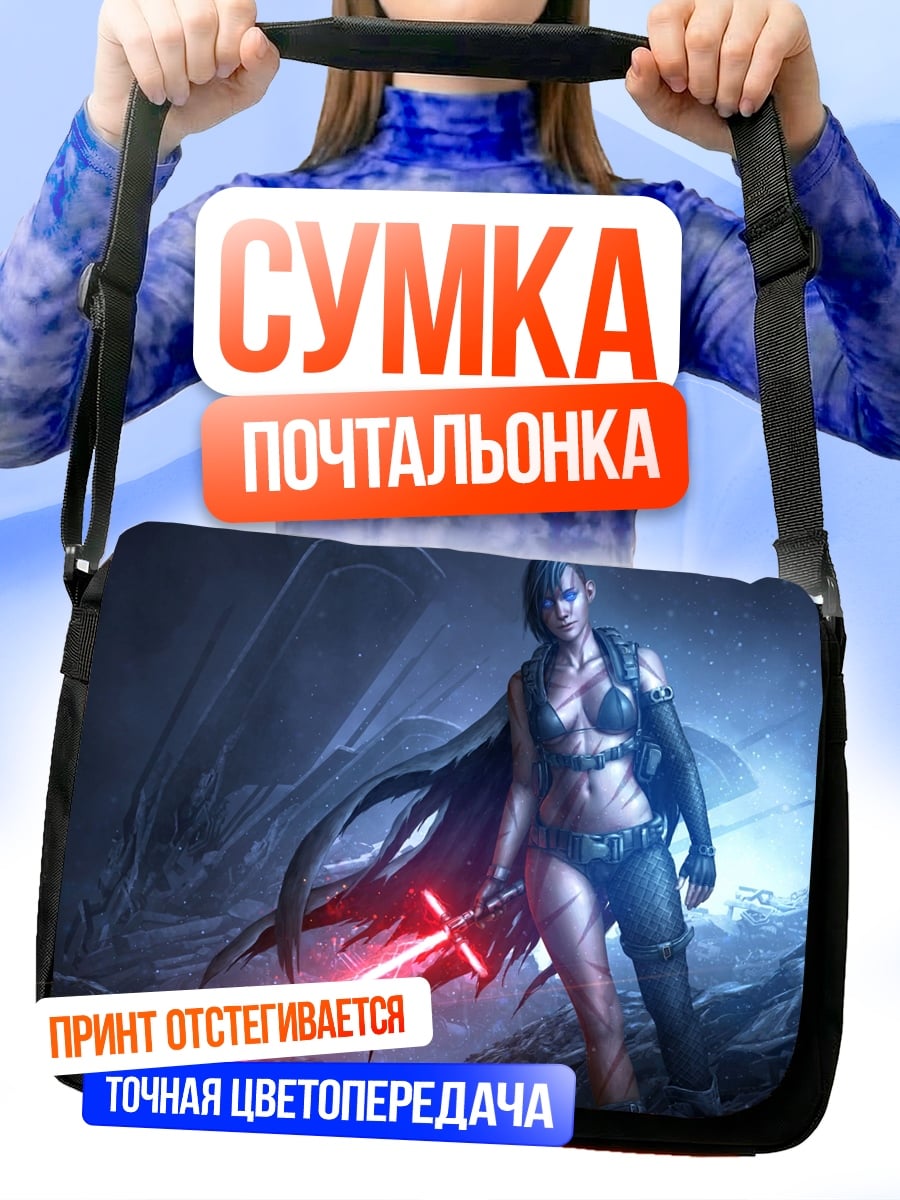Сумка-почтальонка Девушка с красным мечом
