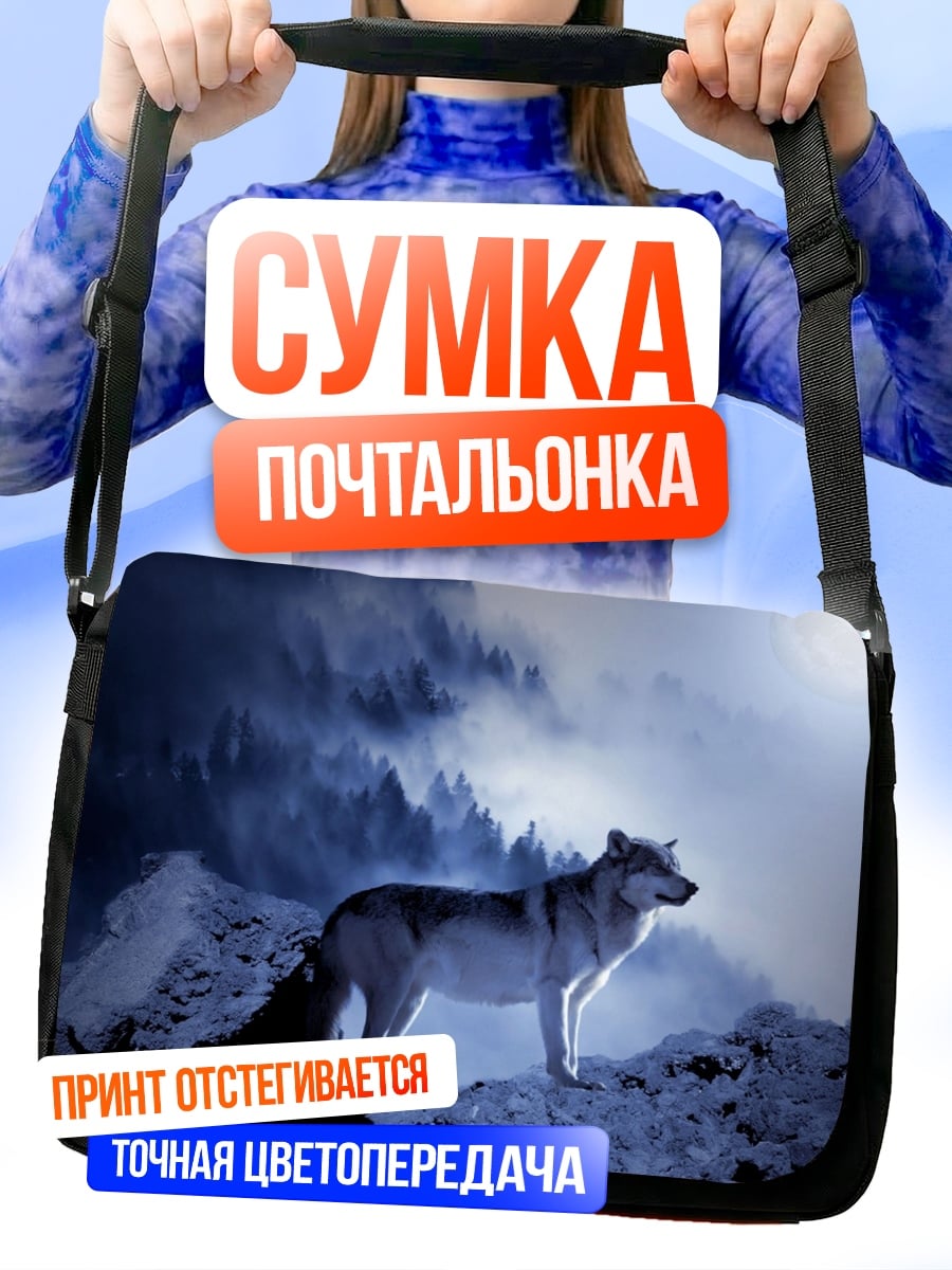Сумка-почтальонка Волк на луне