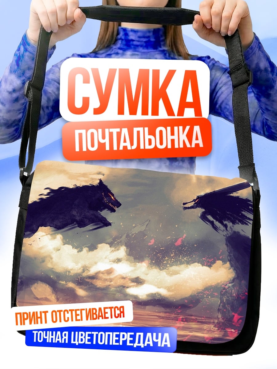 Сумка-почтальонка Волк против ворона