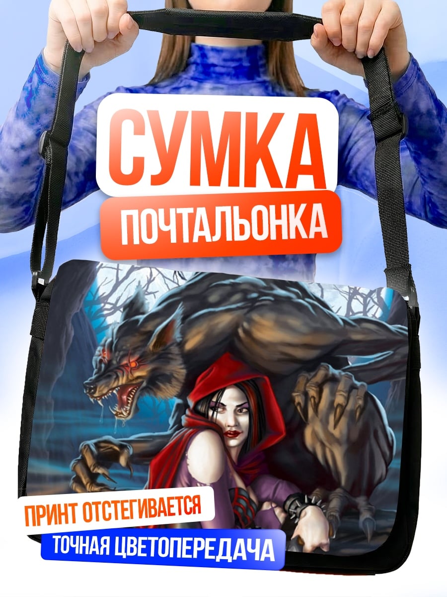 Сумка-почтальонка Красная шапочка волк
