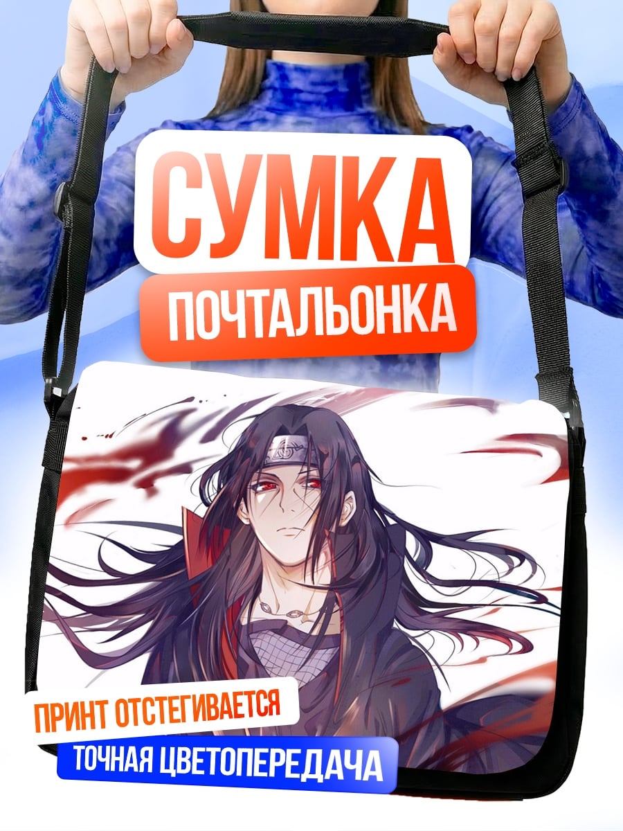 Сумка-почтальонка Итачи Учиха