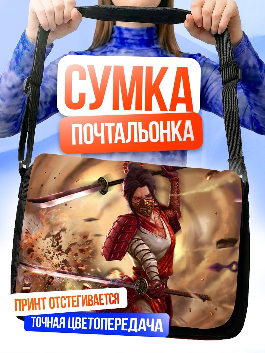 Сумка-почтальонка Самурай в бою
