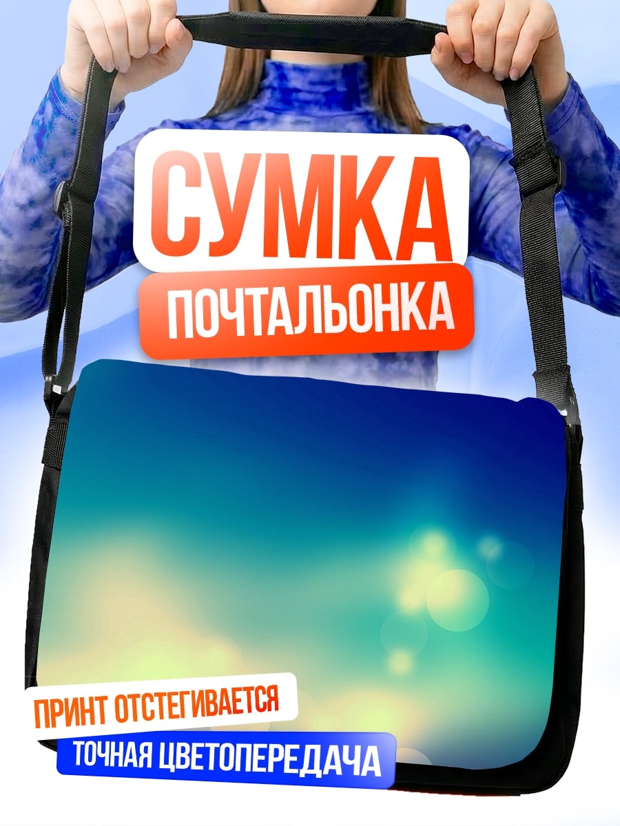 Сумка-почтальонка Неоновый блик