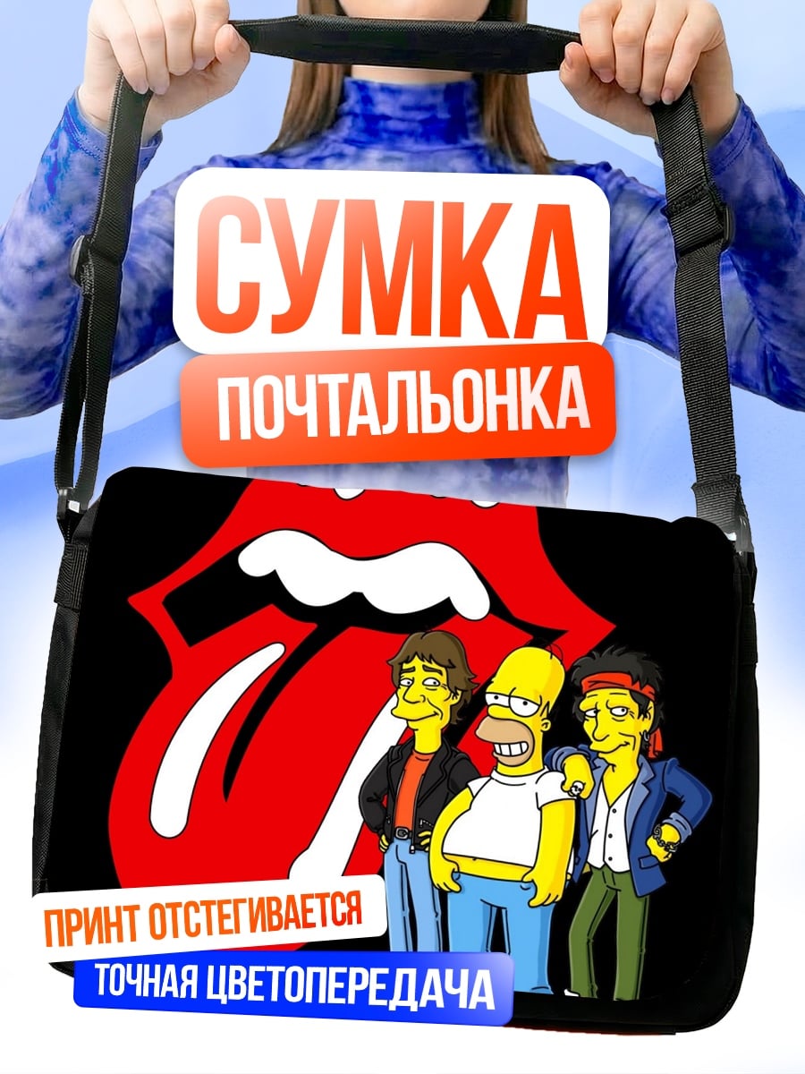 Сумка-почтальонка Симпсоны и Роллинги