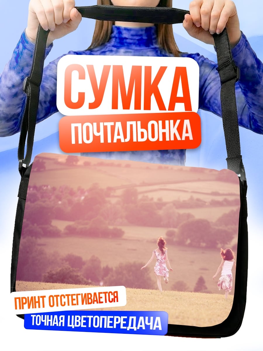 Сумка-почтальонка Девушки в поле