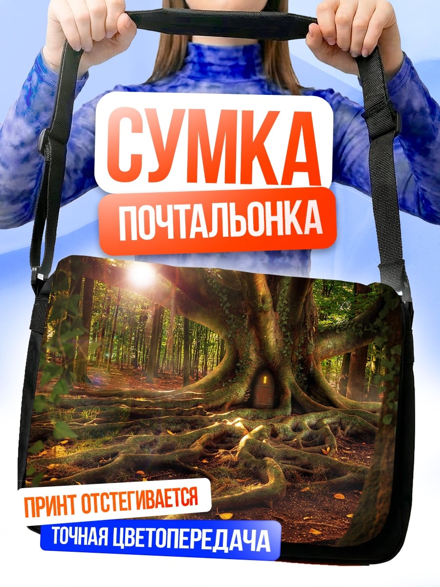 Сумка-почтальонка Древний лес