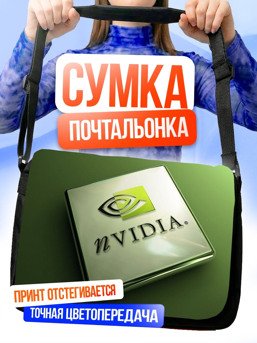 Сумка-почтальонка Логотип Nvidia