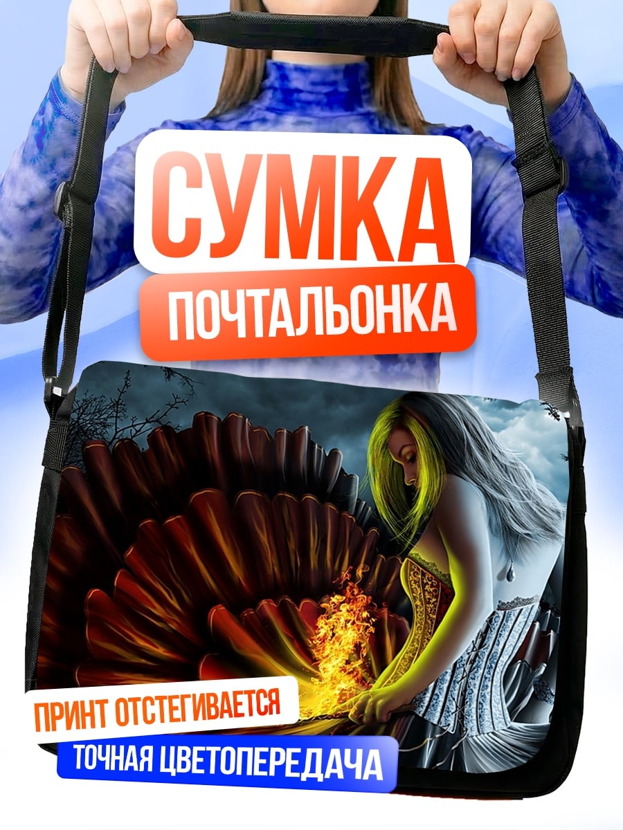 Сумка-почтальонка Девушка Огненный Цветок