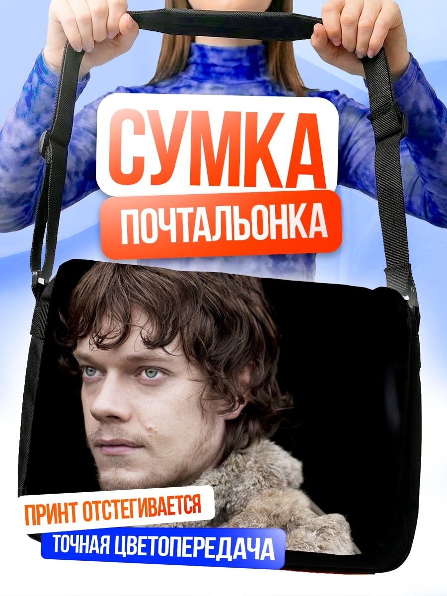 Сумка-почтальонка Рыжий человек