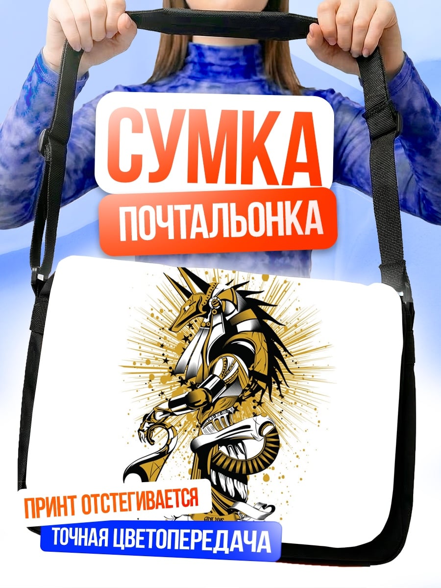 Сумка-почтальонка Золотой Анубис