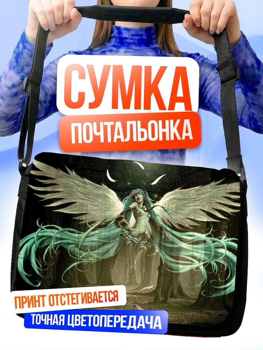 Сумка-почтальонка Ангел с голубыми волосами