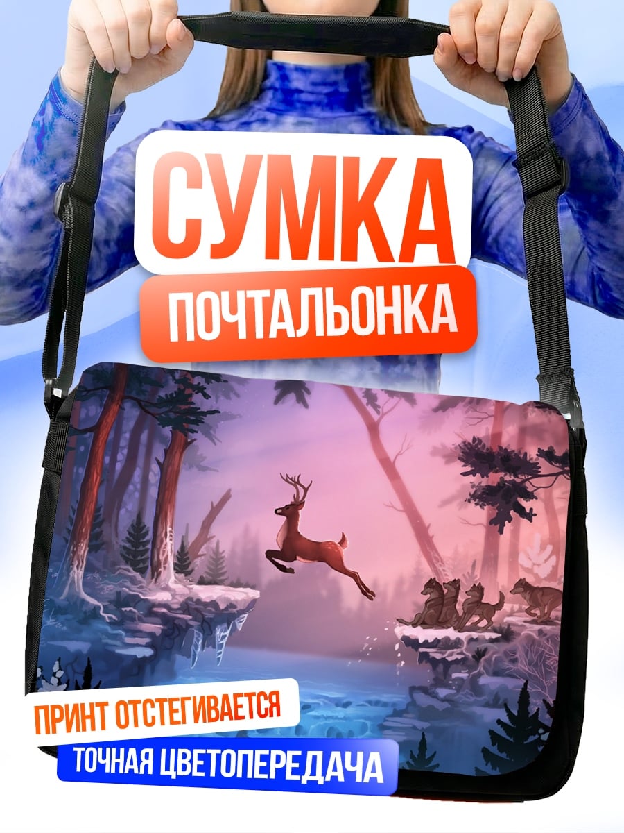 Сумка-почтальонка Олень Лесной Прыжок