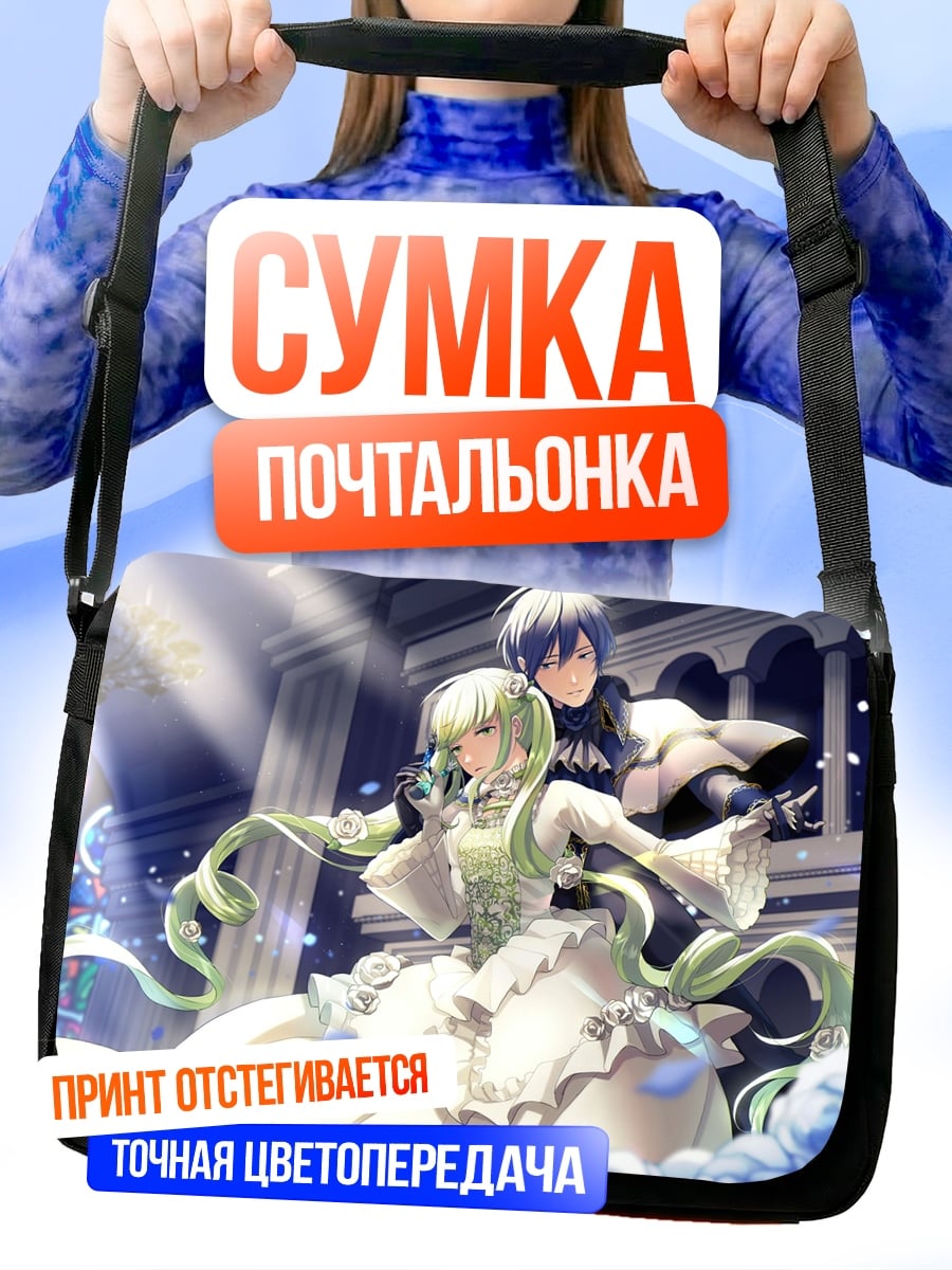 Сумка-почтальонка Пара в бальном платье