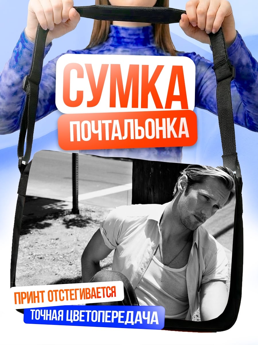 Сумка-почтальонка Мужчина в тени