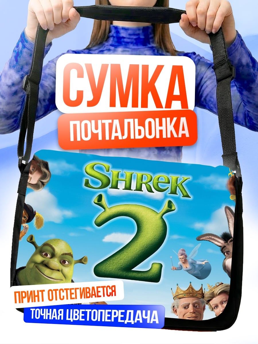 Сумка-почтальонка Шрек 2