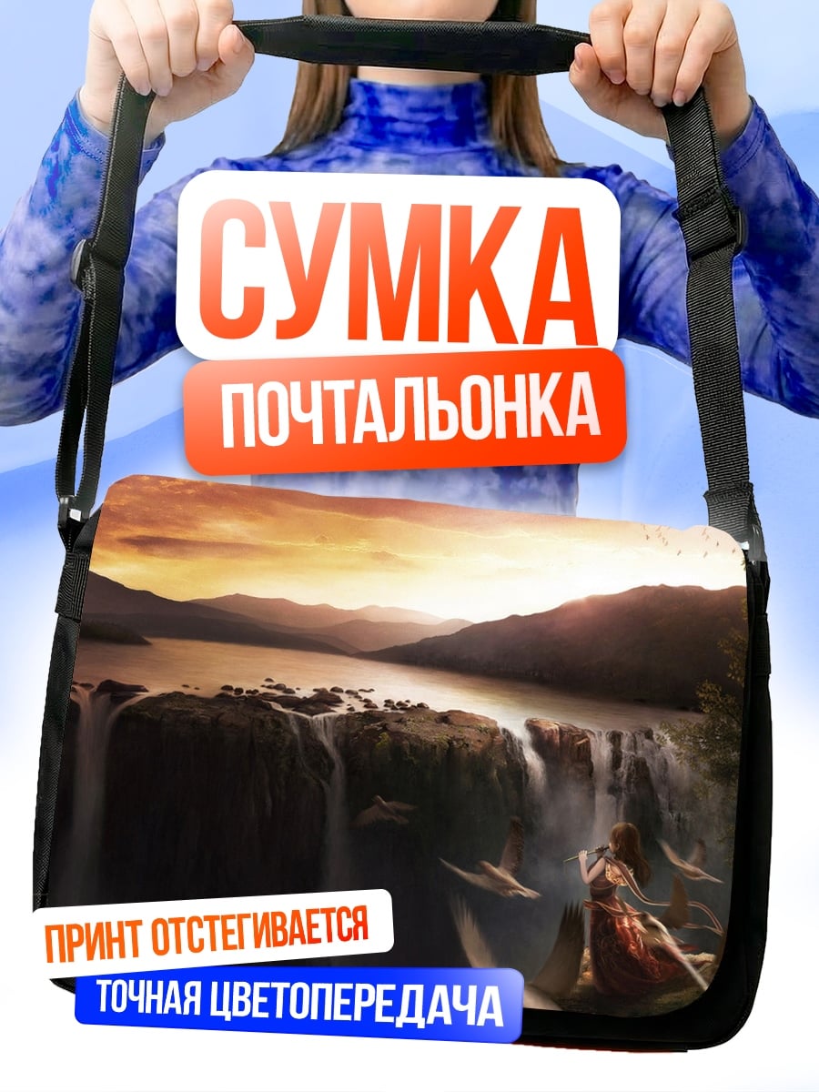 Сумка-почтальонка Девушка у водопада