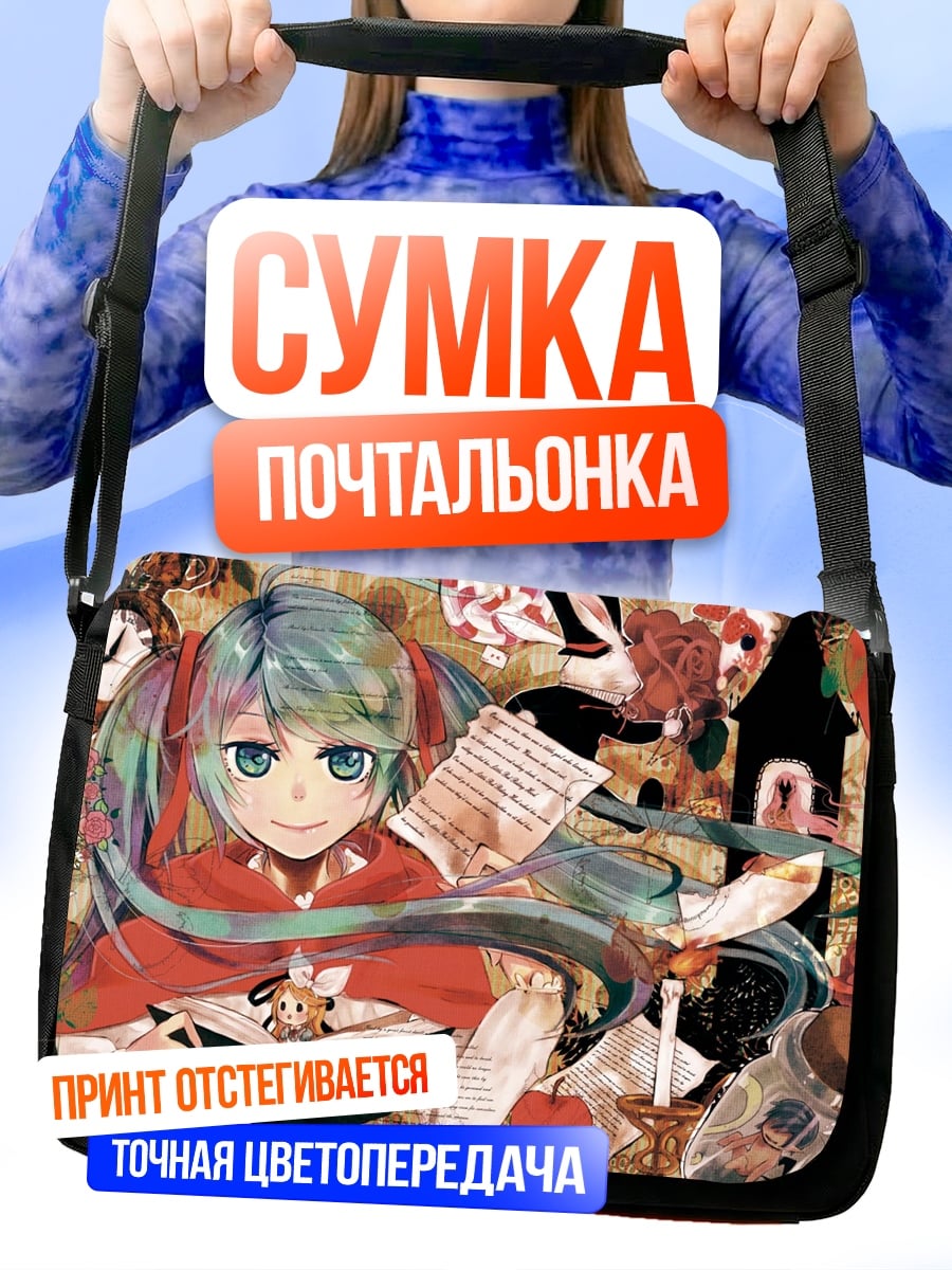 Сумка-почтальонка Алиса в стране чудес
