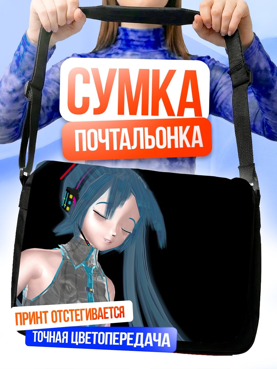Сумка-почтальонка Хацунэ Мику портрет