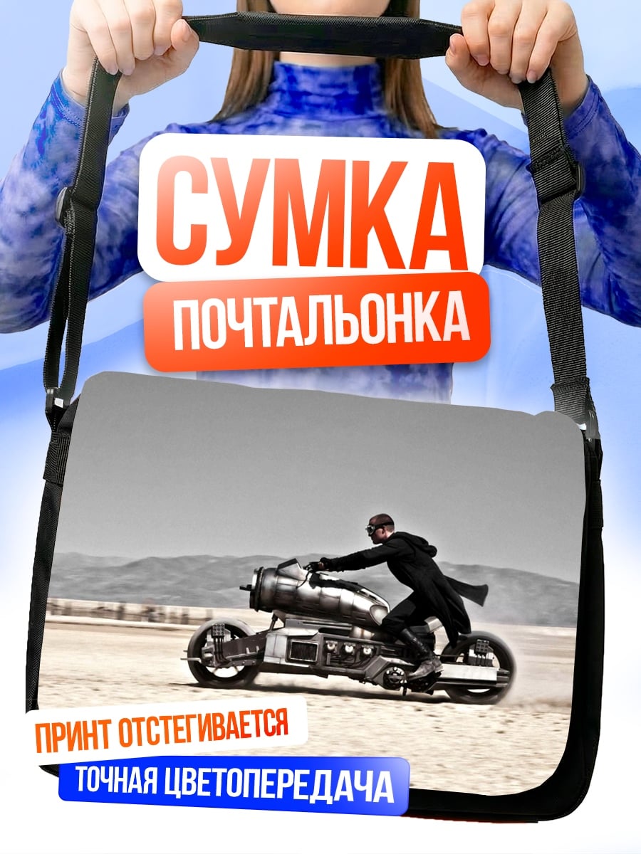 Сумка-почтальонка Безумный Байкер Пустыня