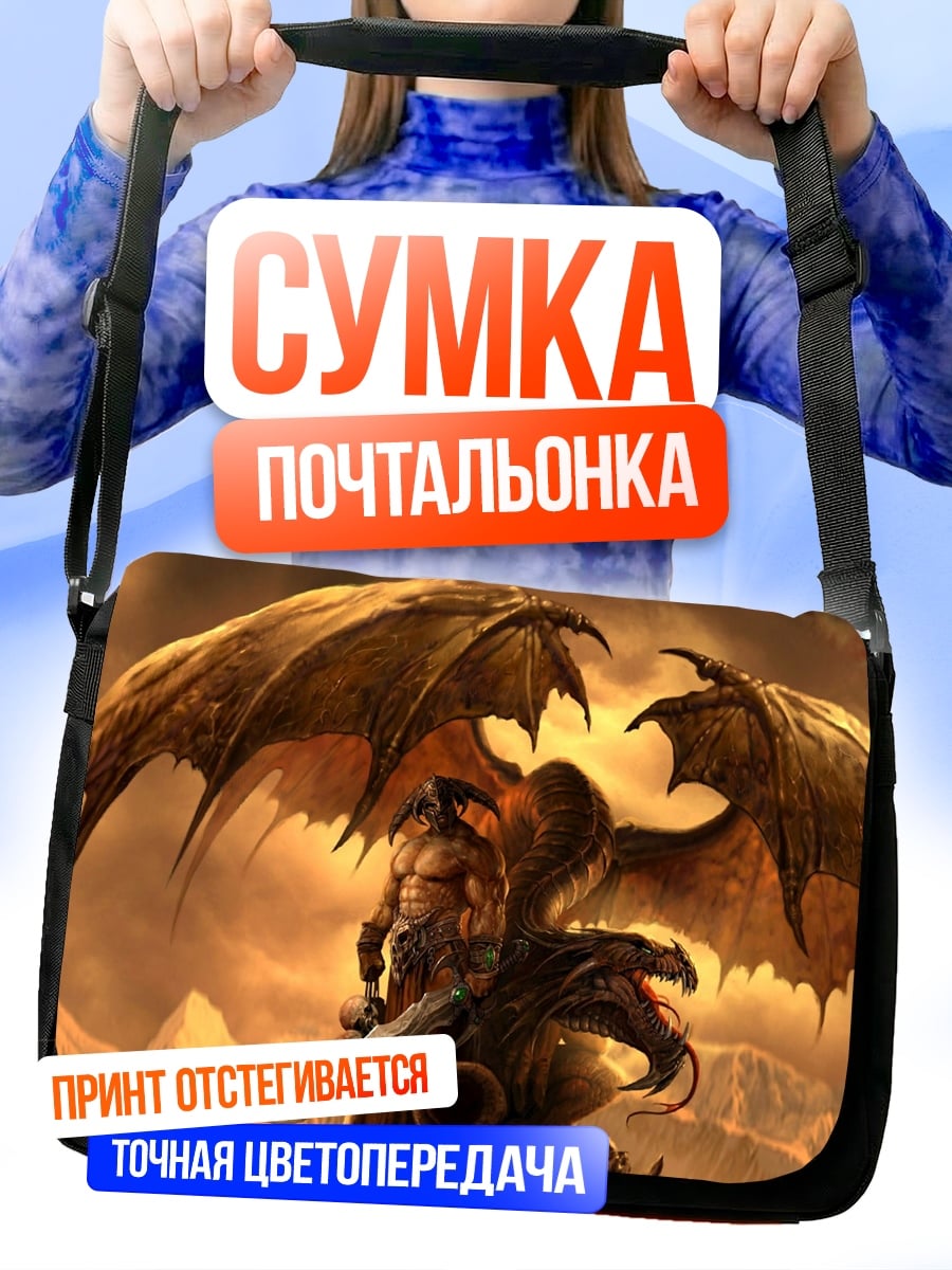 Сумка-почтальонка огненный дракон