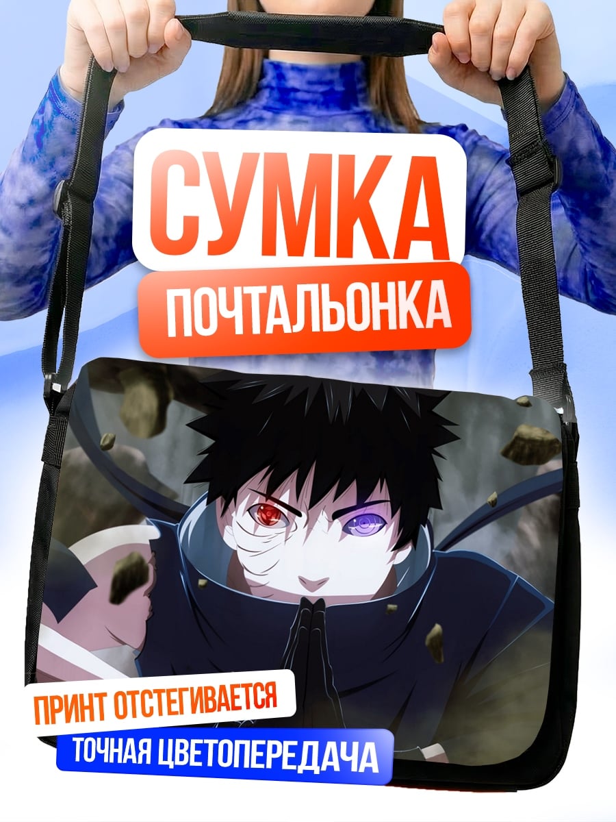 Сумка-почтальонка обито шаринган